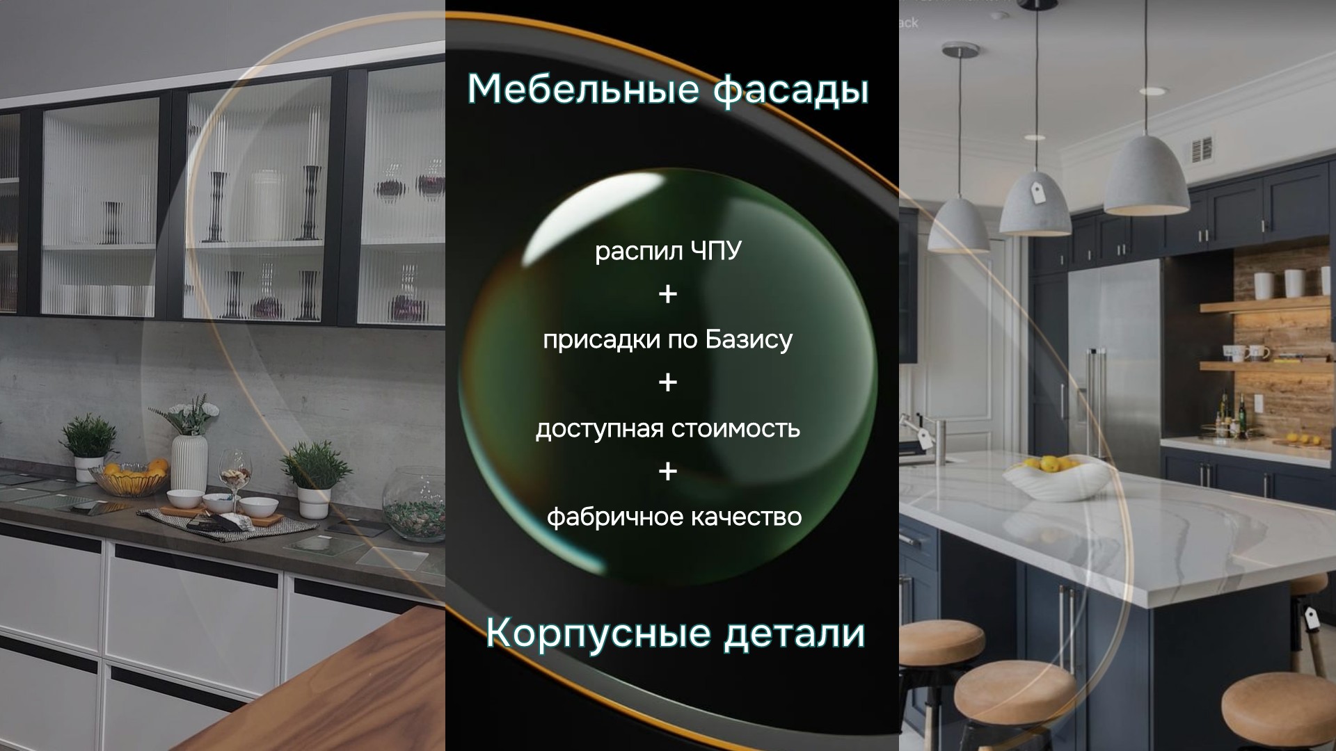 фасады для мебели