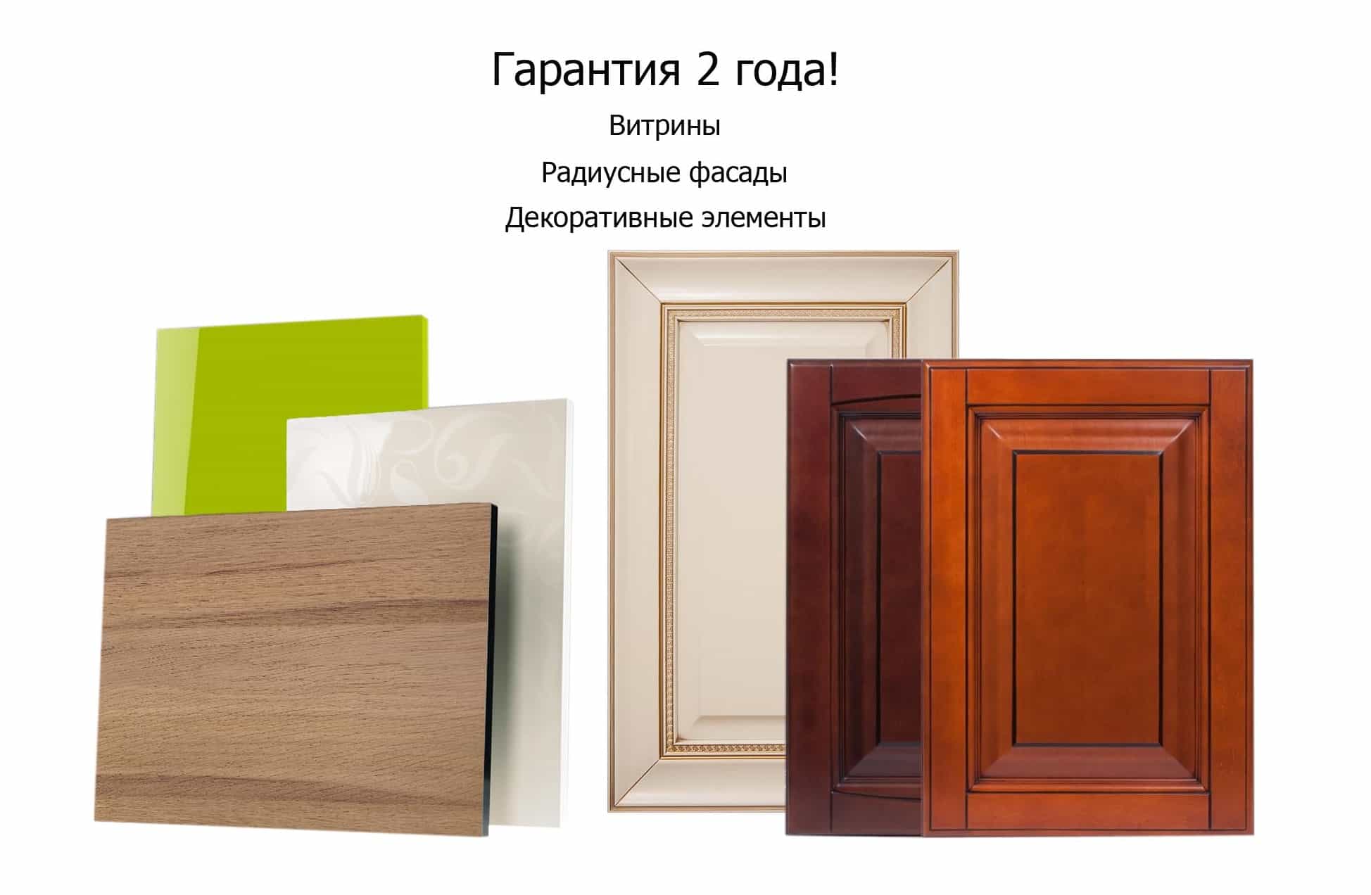 фасады для мебели