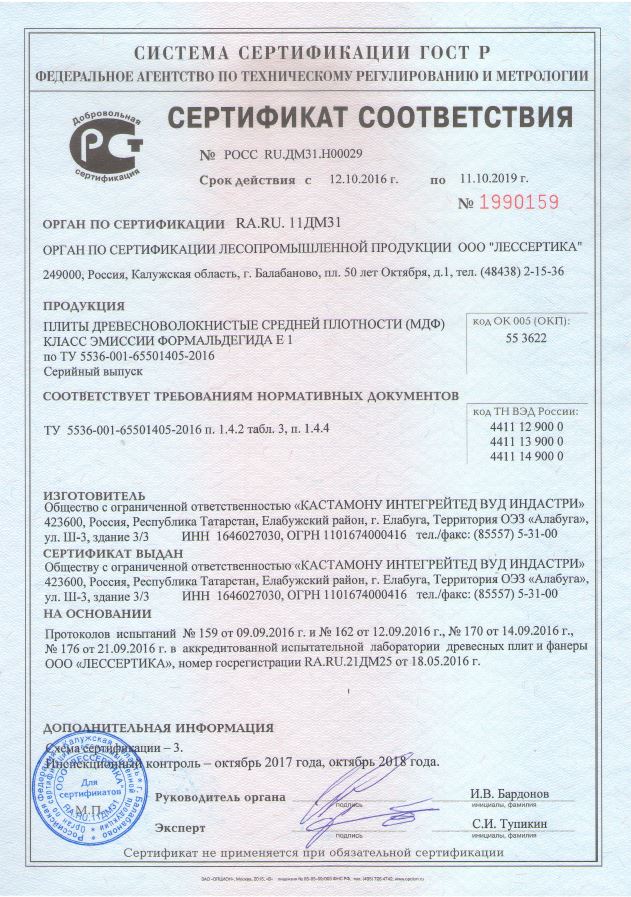 Сертификат на МДФ