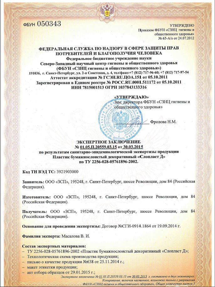Сертификат на МДФ