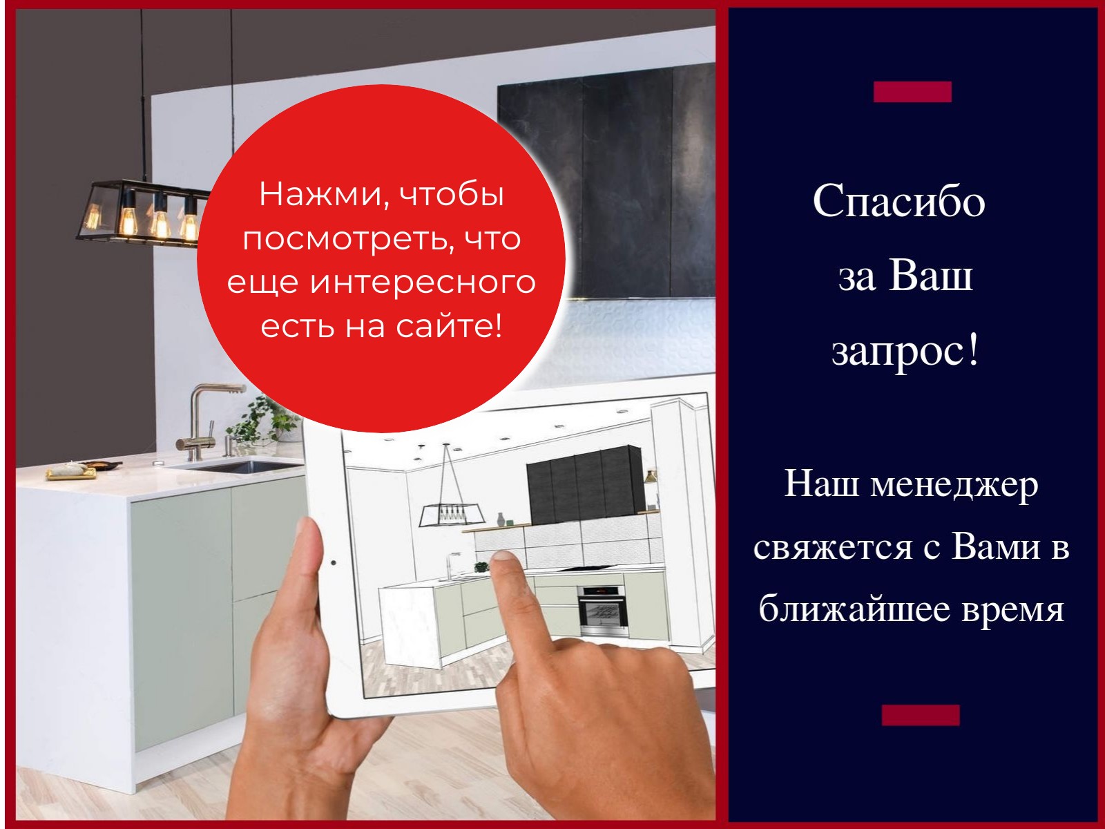 Спасибо за заявку